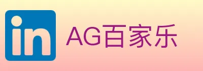 AG百家乐 logo